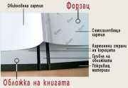 (English) Planning a Hard Cover