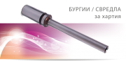 (English) Paper drill bits