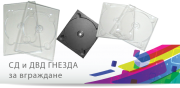 (English) Trays for CD / DVD