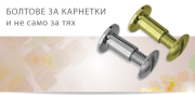 (English) Binding screws