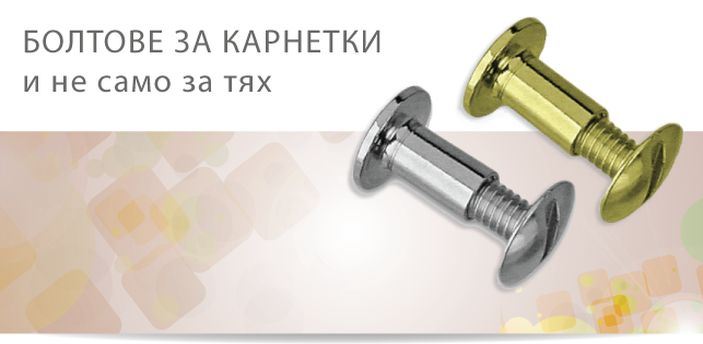 (English) Binding screws