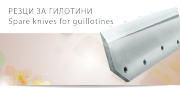 (English) Spare knives for EBA, IDEAL